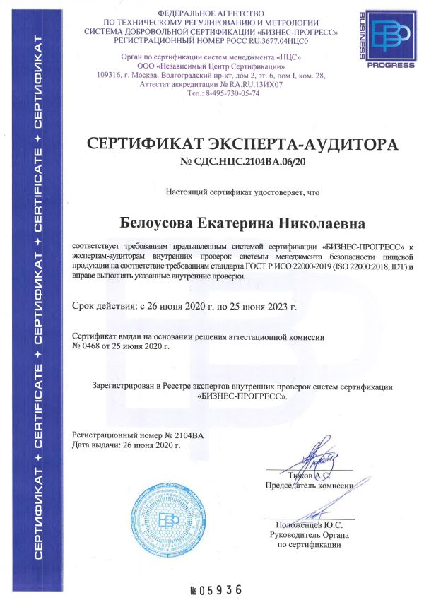 Сертификат соответствия