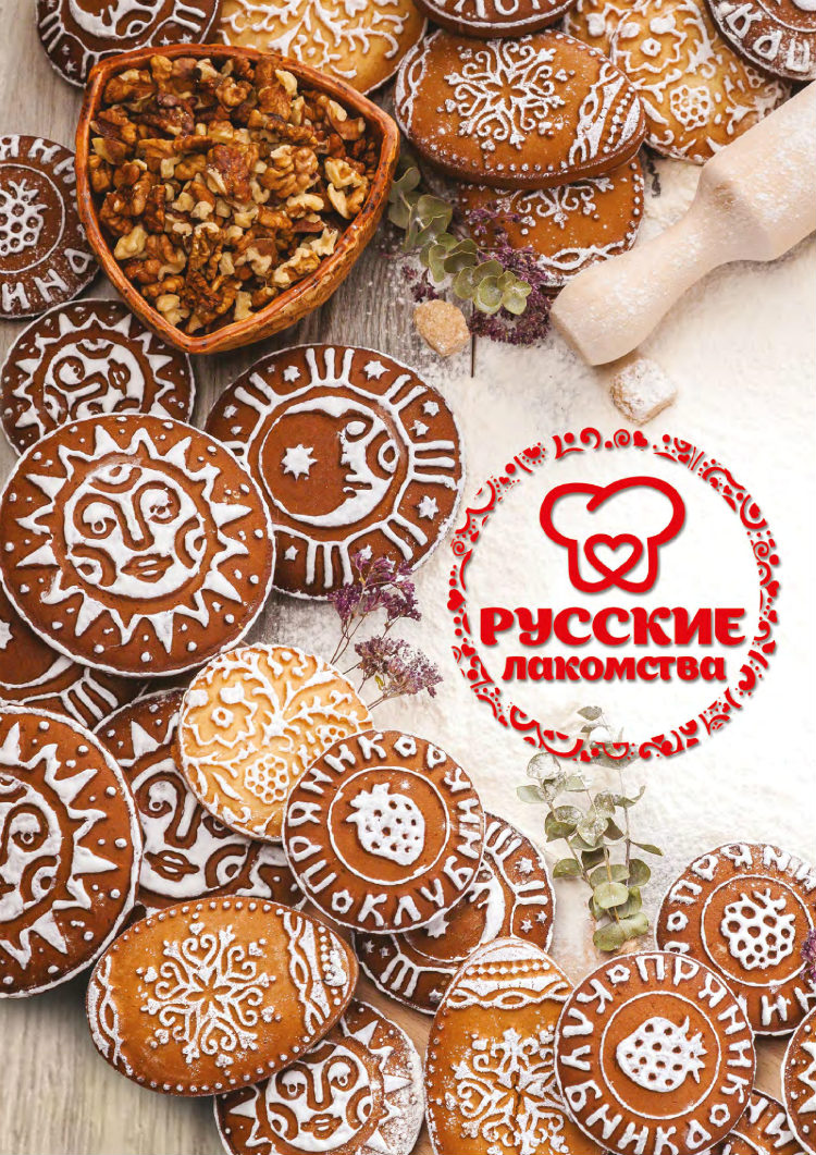 Компания «Русские лакомства»