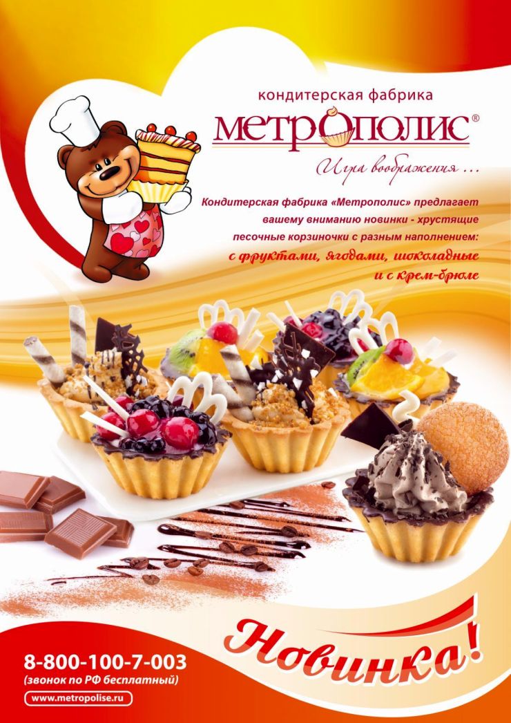 Наша продукция