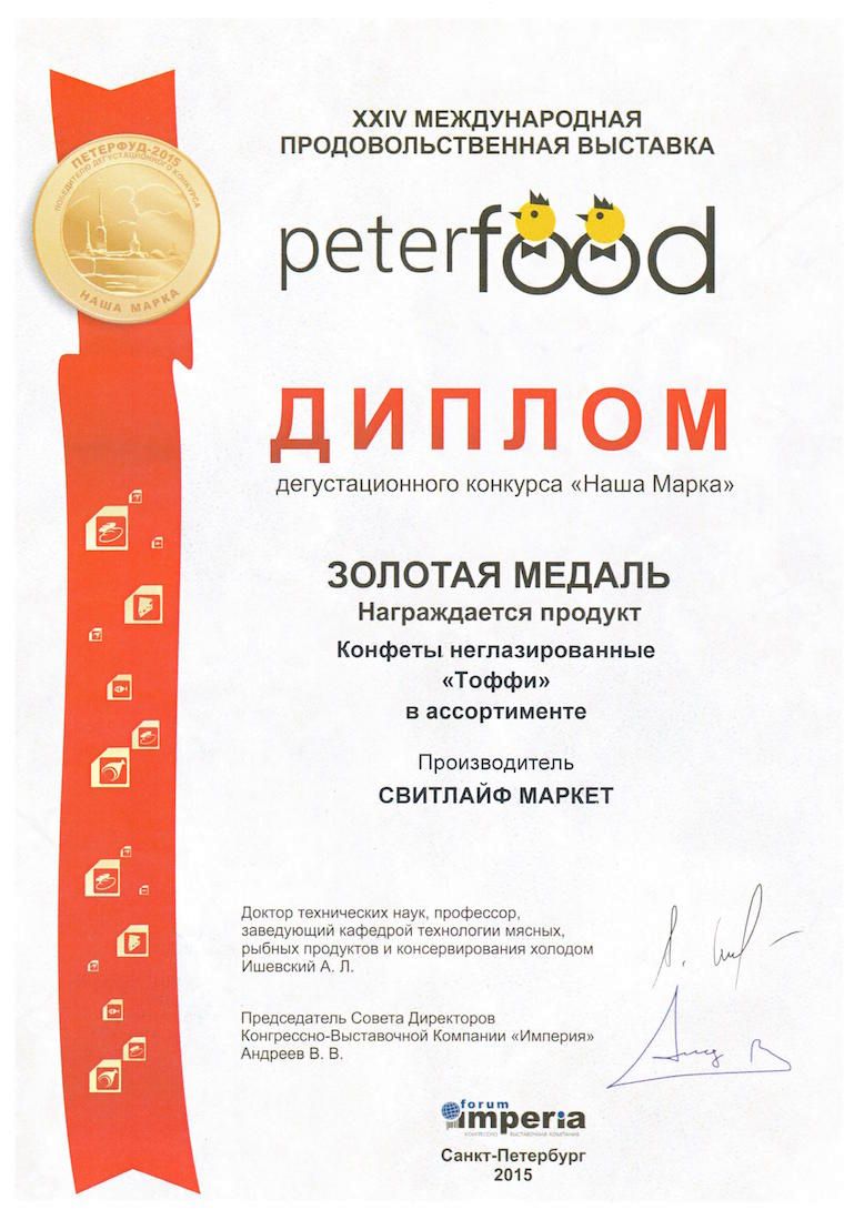 Золотая медаль