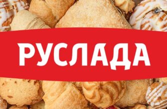 Баннер компании «Руслада»