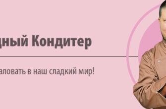 Баннер компании «Народный Кондитер»