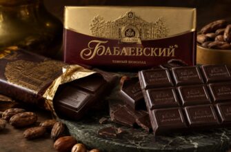 Шоколад «Бабаевский»